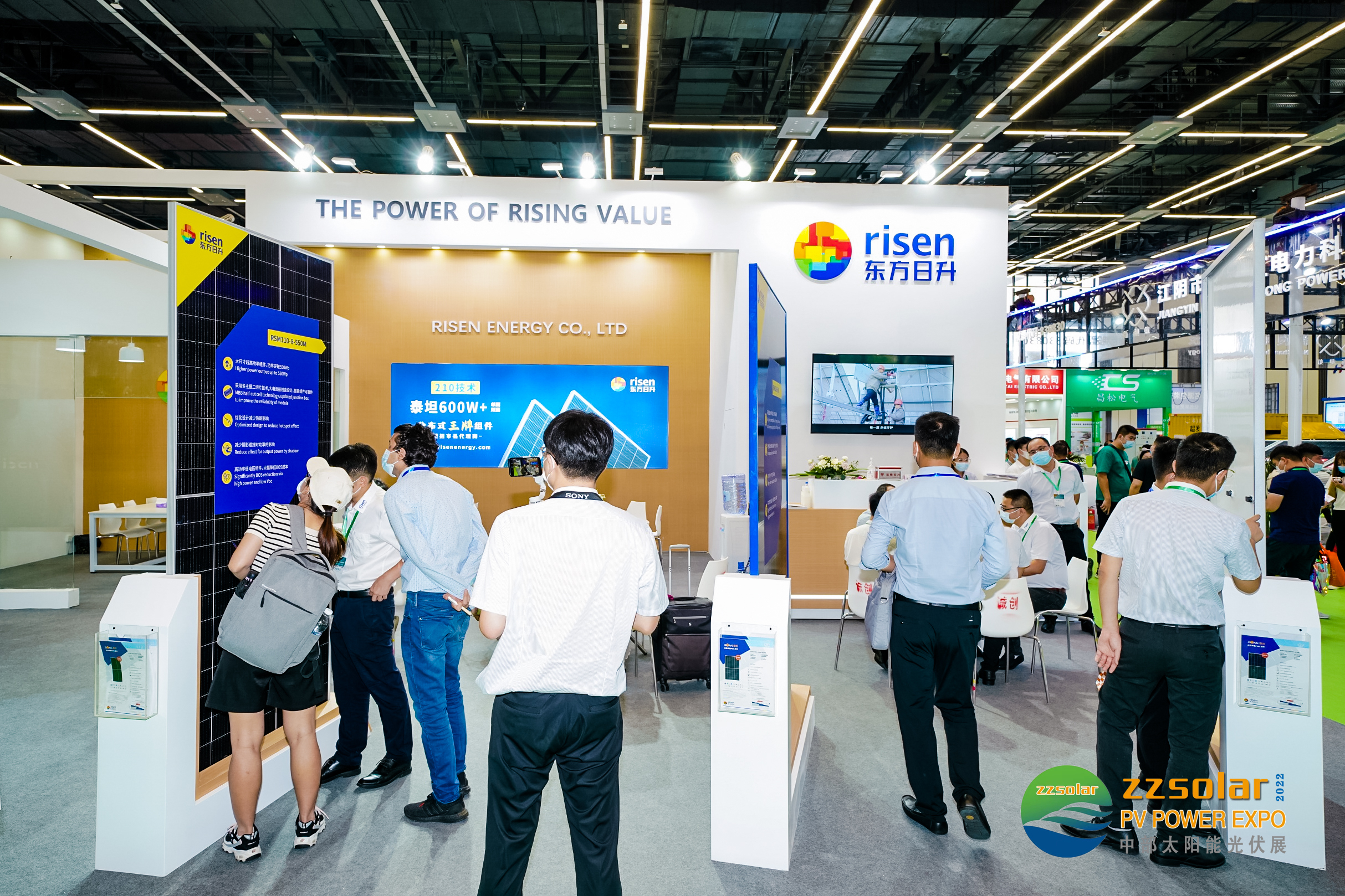 東方日升新能源股份有限公司