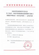 河南：新能源配建儲能可轉為獨立儲能，享受價格政策